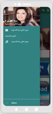 جميع اغاني نجاة الصغيرة mp3 android App screenshot 7